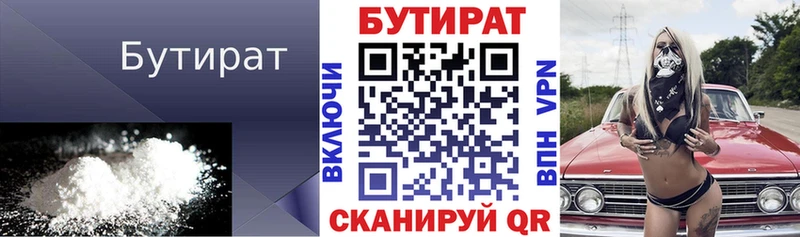 как найти   Андреаполь  ссылка на мегу вход  БУТИРАТ жидкий экстази 