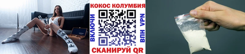 наркошоп  Андреаполь  кракен маркетплейс  нарко площадка клад  COCAIN Колумбийский 