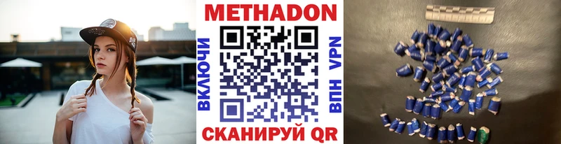 МЕТАДОН кристалл МЕГА ссылка Андреаполь